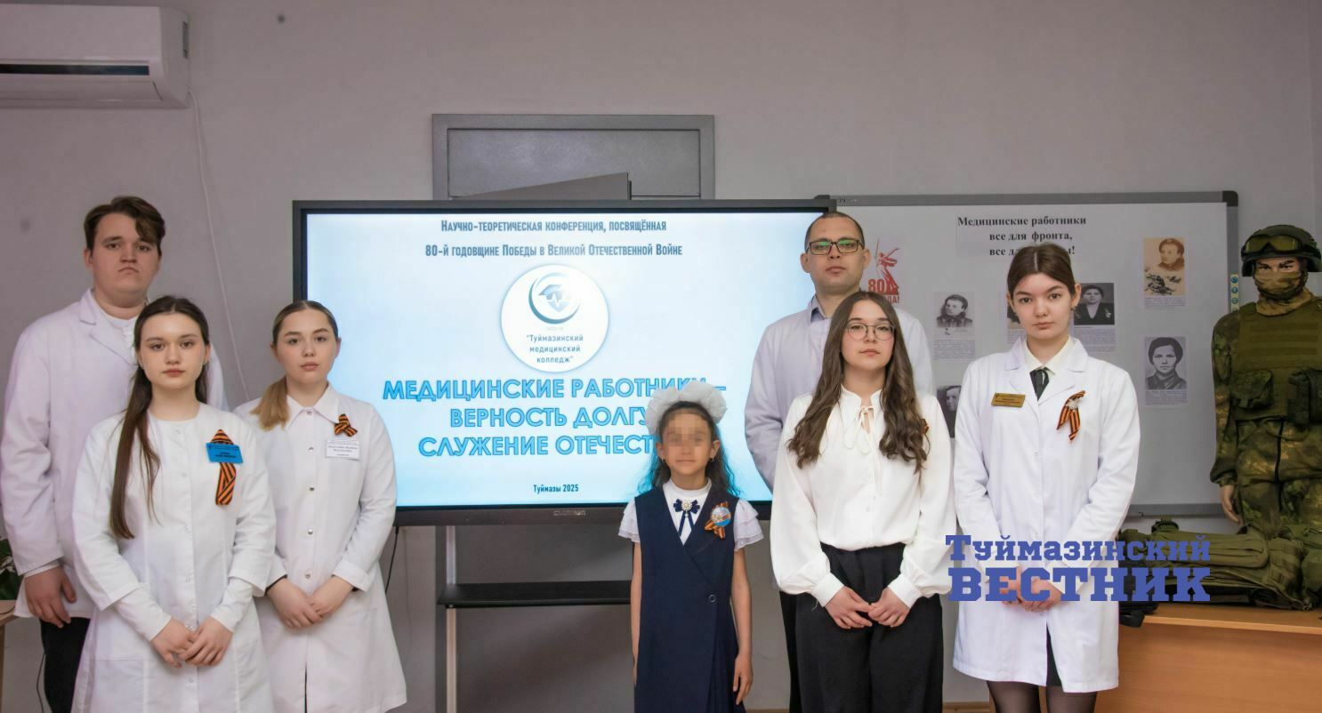 В Туймазах прошла научно-практическая конференция о военных медиках