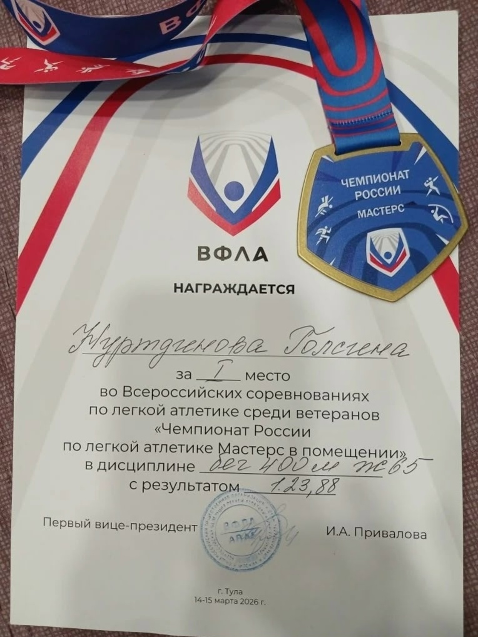 67-летняя легкоатлетка из Туймазов завоевала три золота чемпионата России