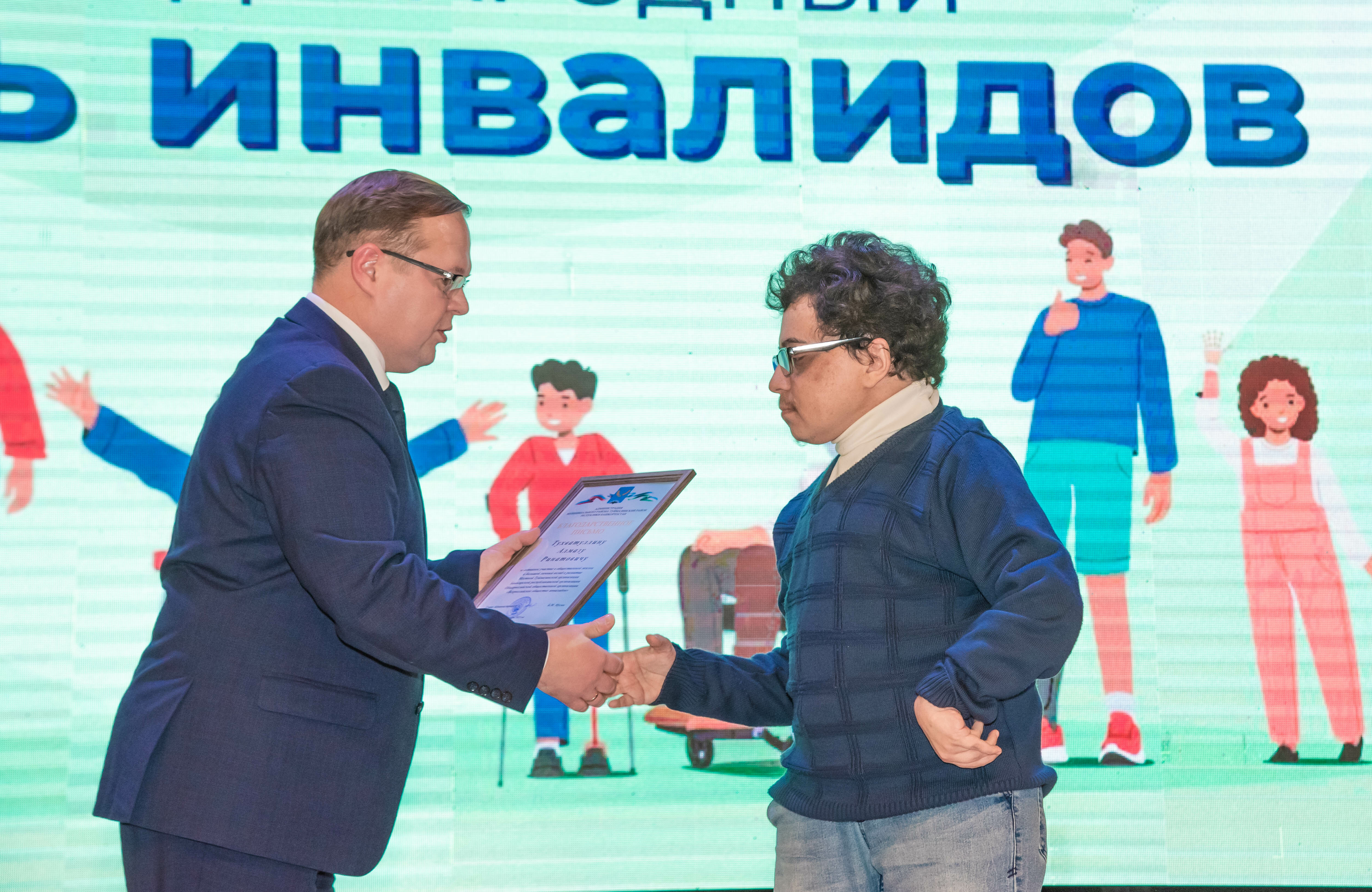 В Туймазах прошло торжественное мероприятие ко Дню инвалидов