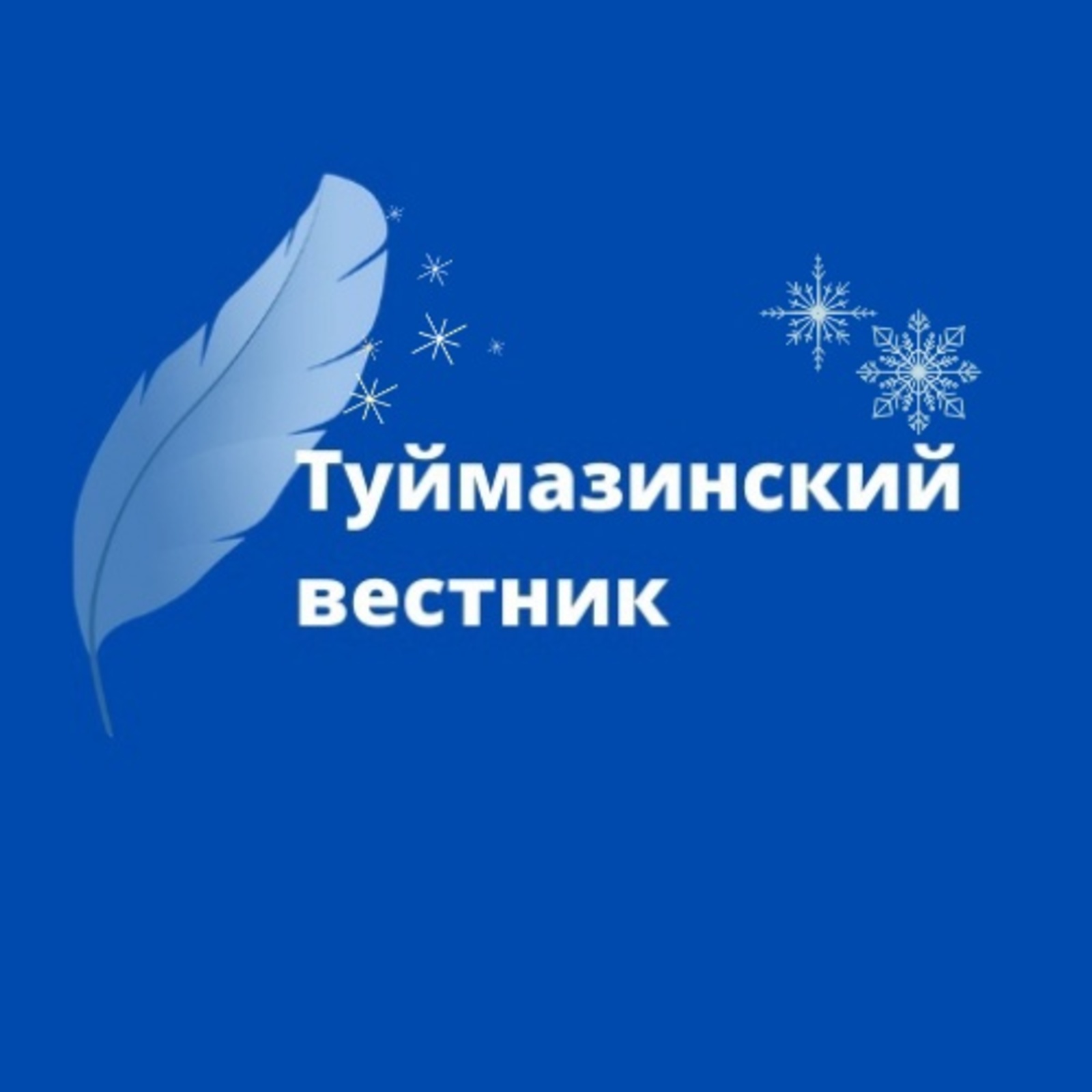 В Башкирии система противодействия терроризму соответствует всем требованиям