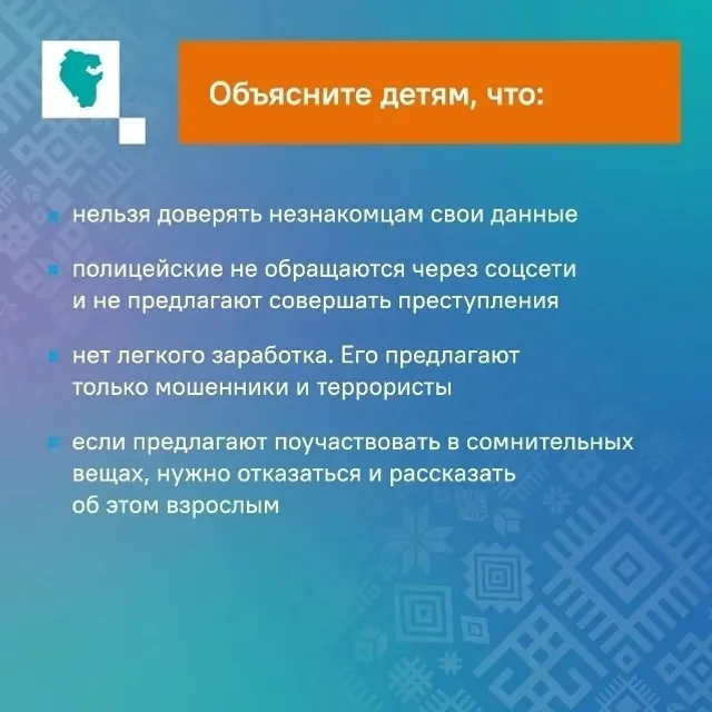 Жителям Башкирии рассказали, как не стать жертвой вербовщиков