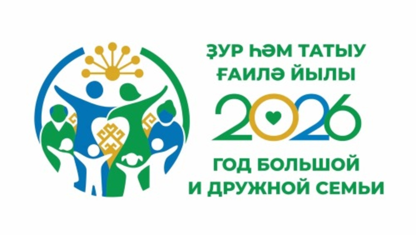 В Башкирии утвержден логотип именного года в республике