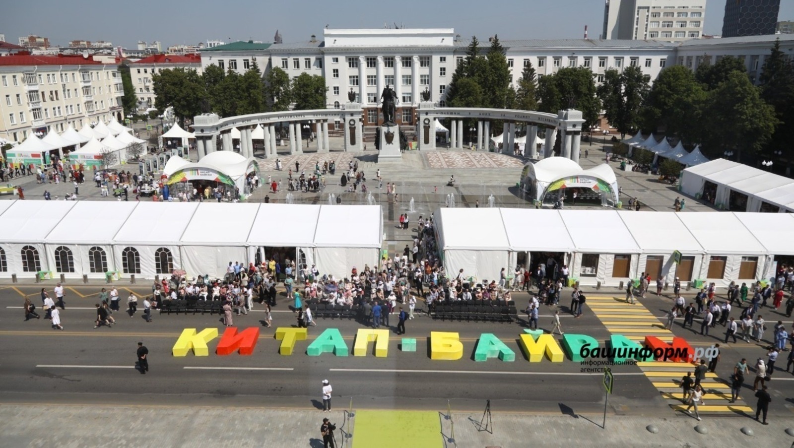 В Башкирии опубликовали программу книжной ярмарки «Китап-Байрам»