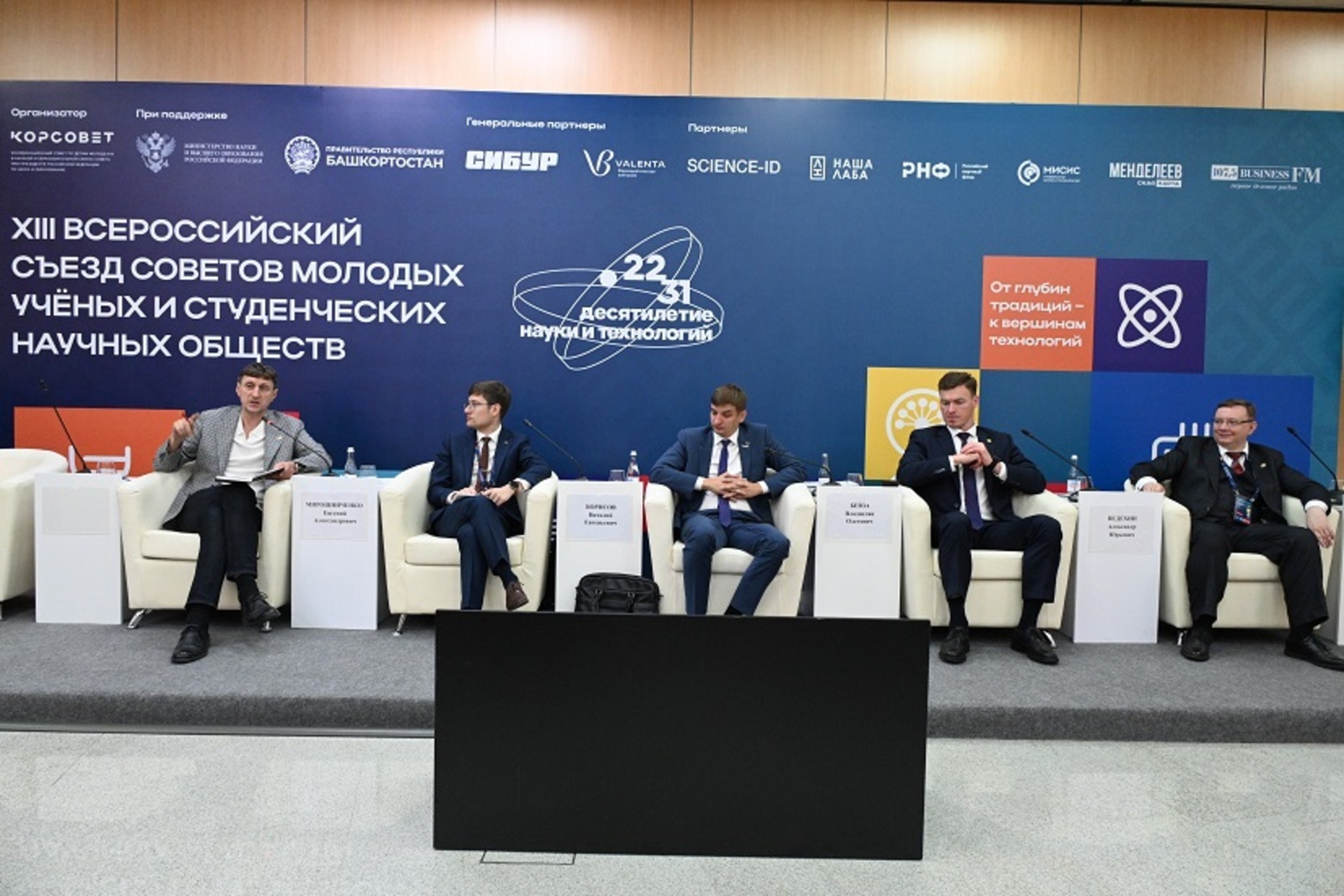 В Уфе обсудили привлечение специалистов в «оборонку»