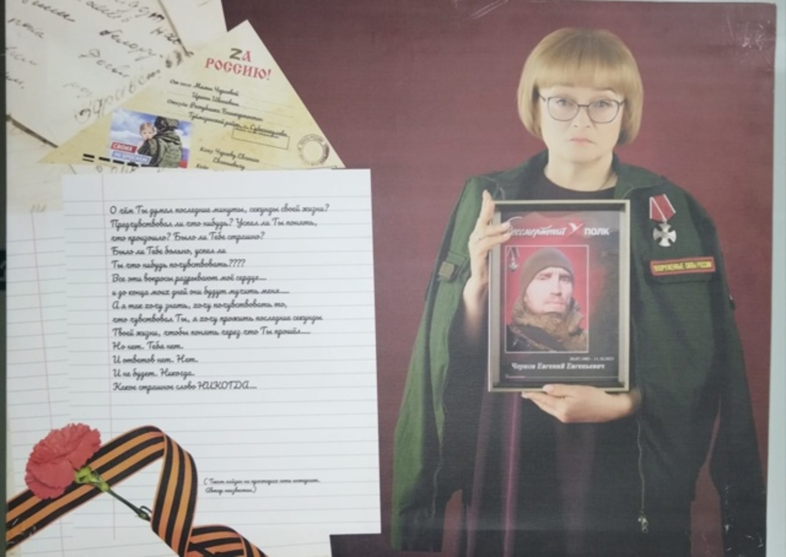 В Башкирии открылась фотовыставка «Мама Героя. Жена Героя»