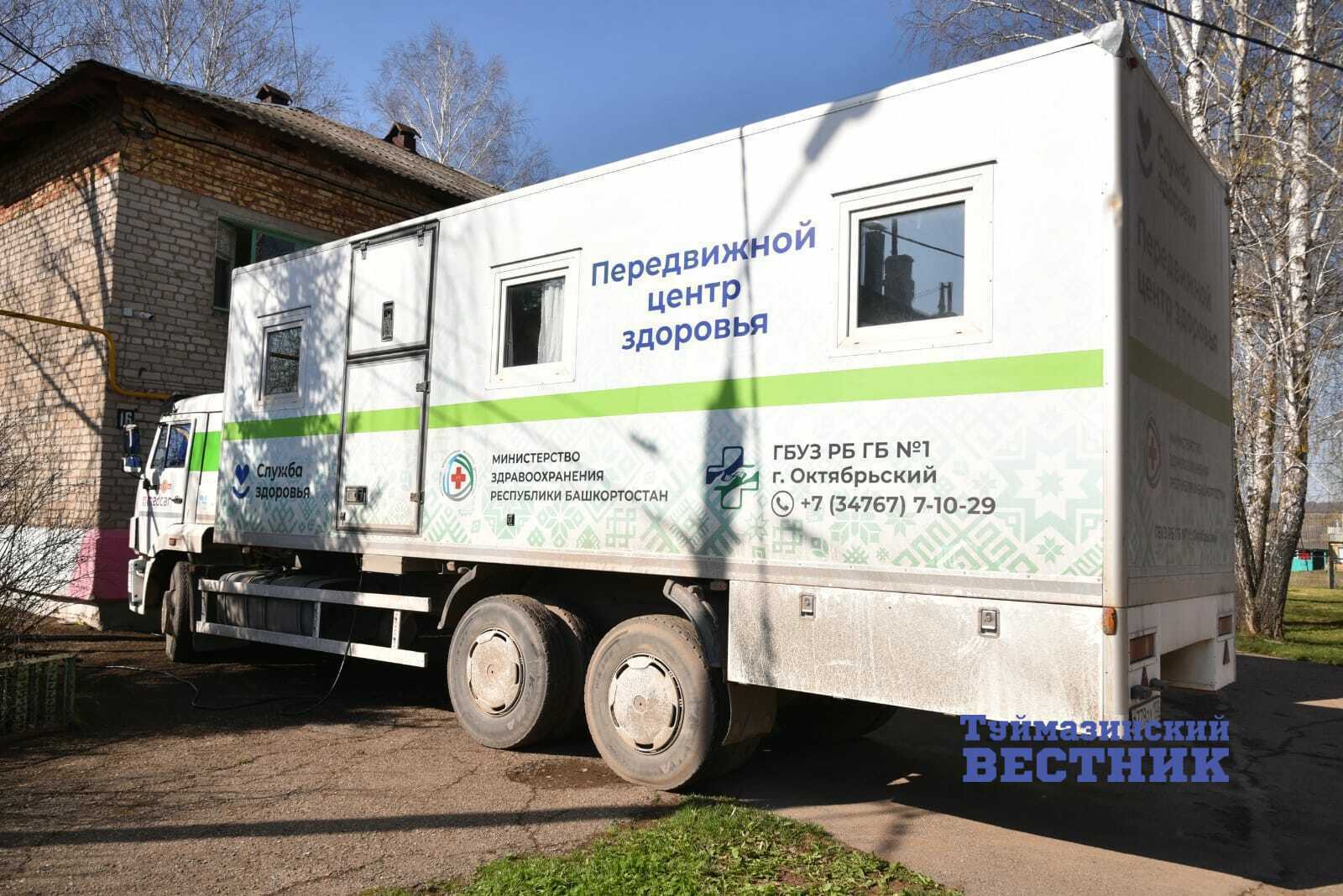 В Туймазах курсирует «Поезд здоровья»