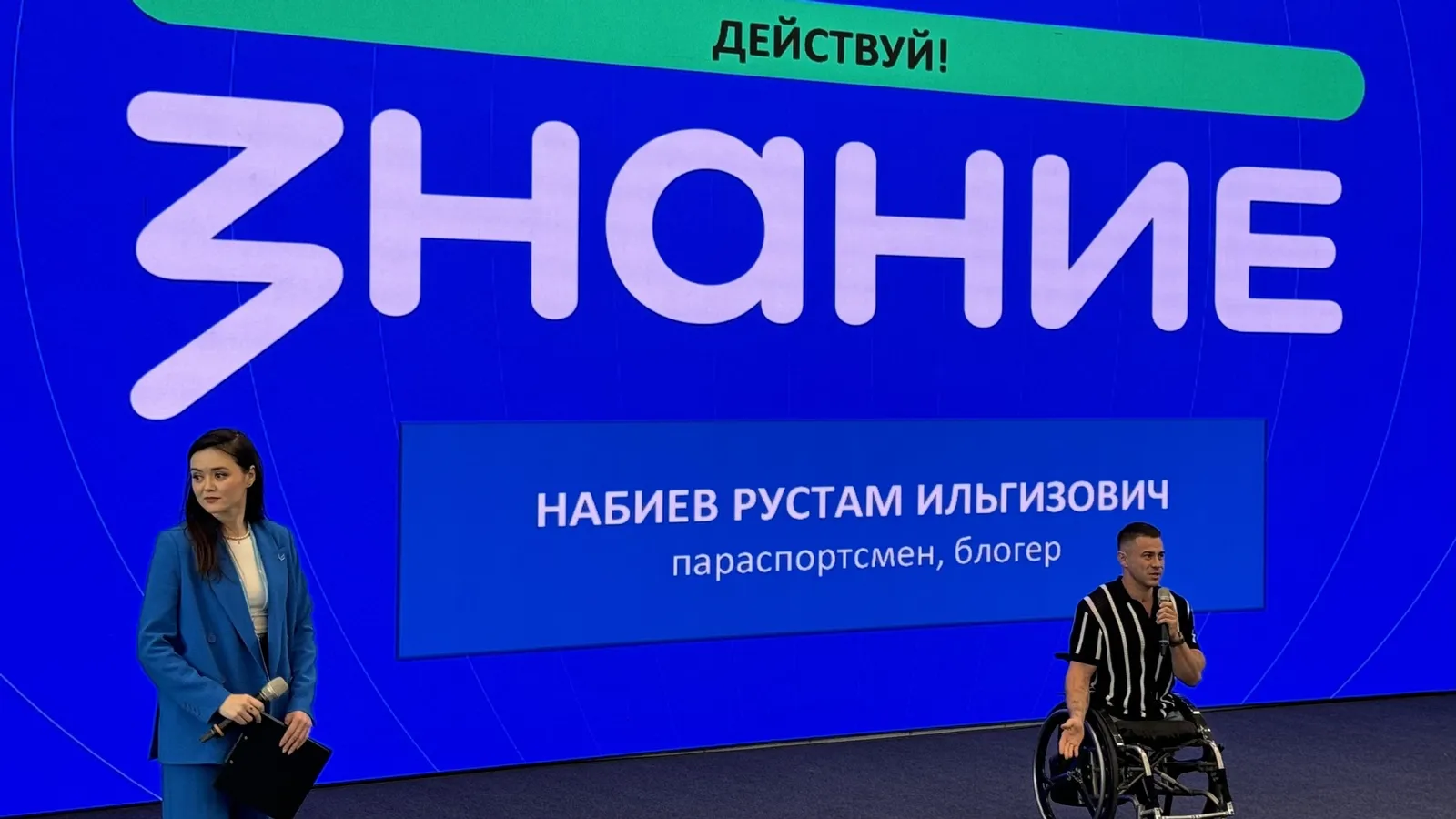 В Башкирии проходит форум Общества «Знание»