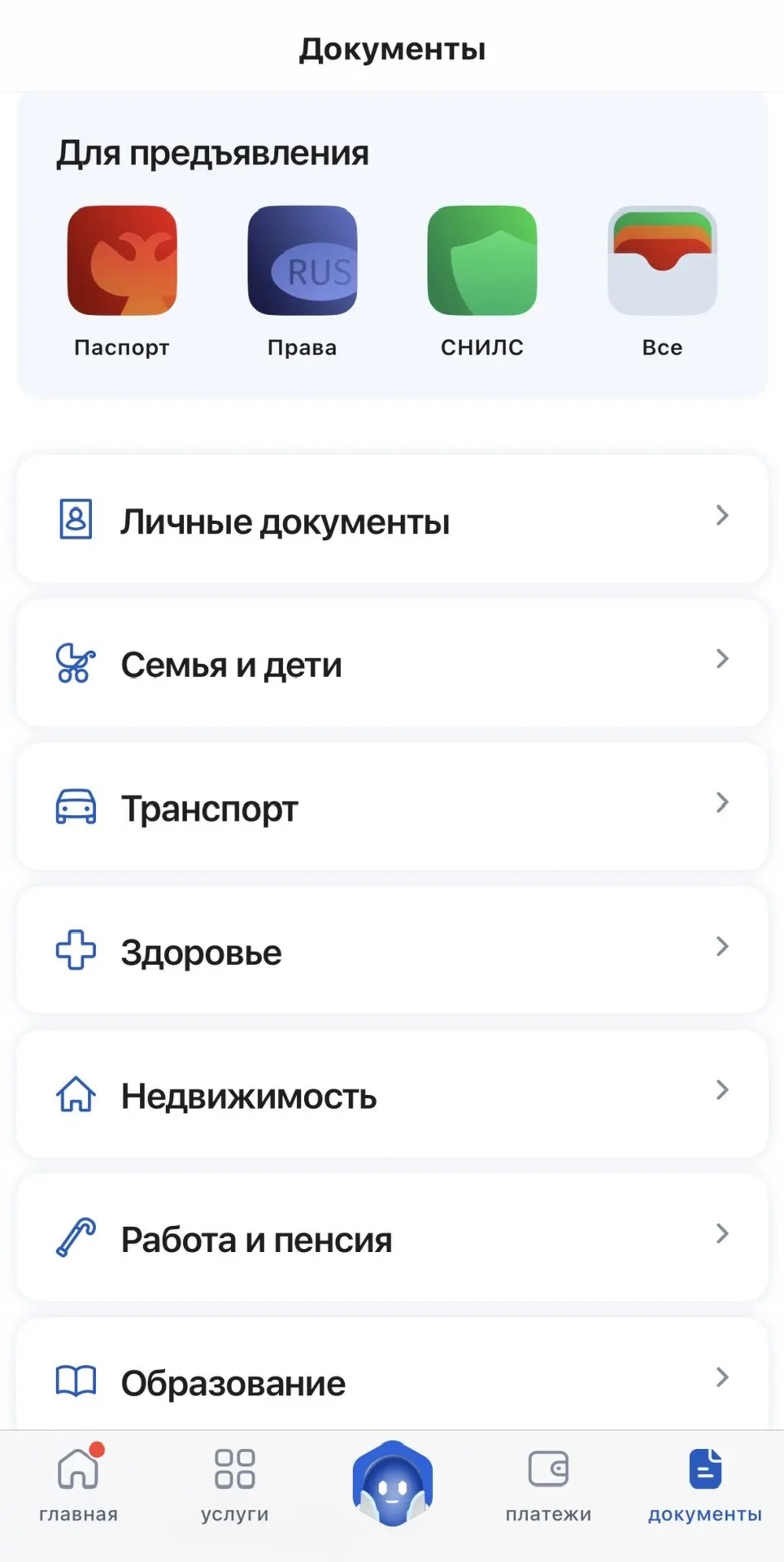 Башкирия вошла в пятерку лидеров по внедрению обратной связи на Госуслугах