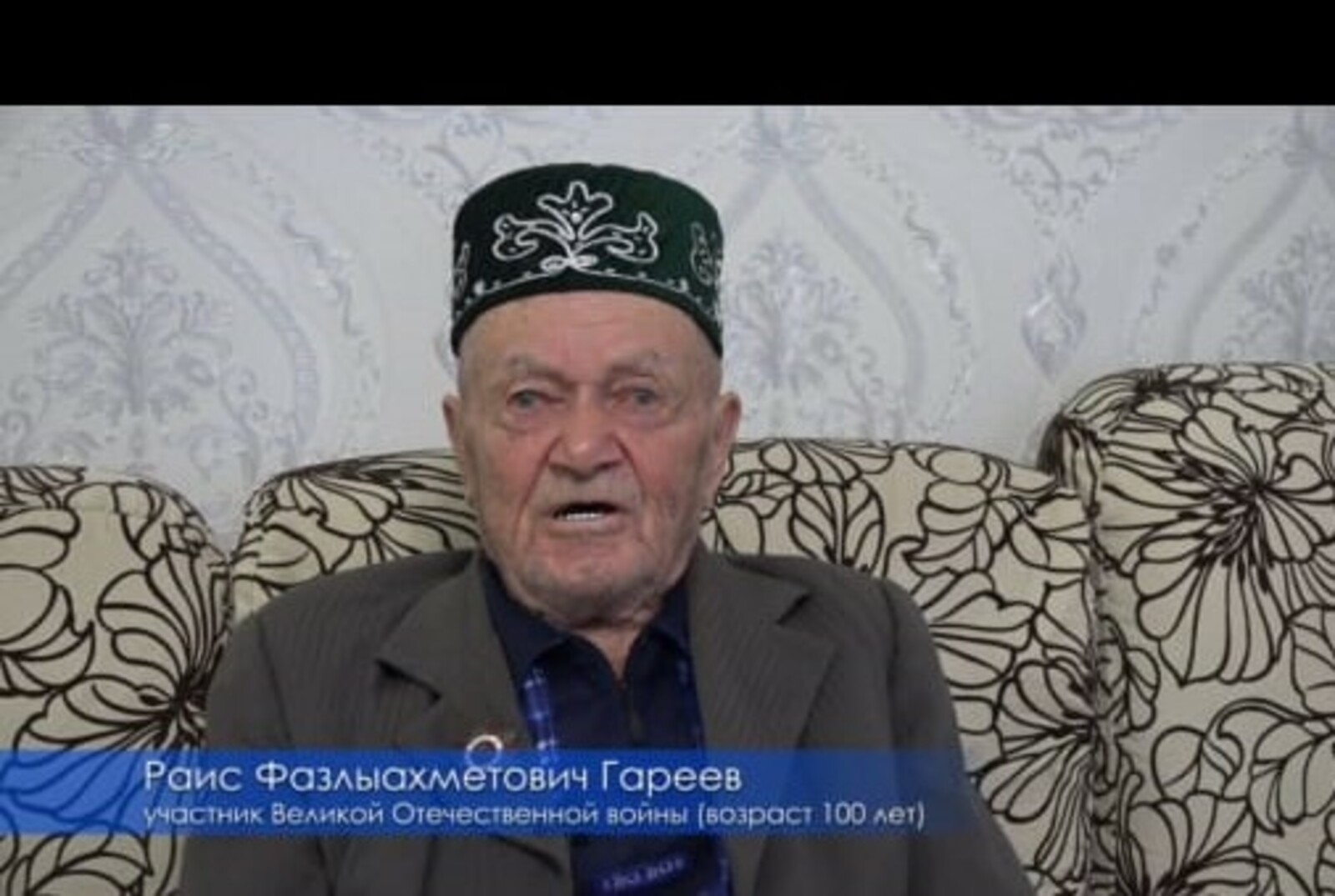В Туймазах 100-летний ветеран войны Раис Фазлыахметович Гареев обратился к бойцам СВО
