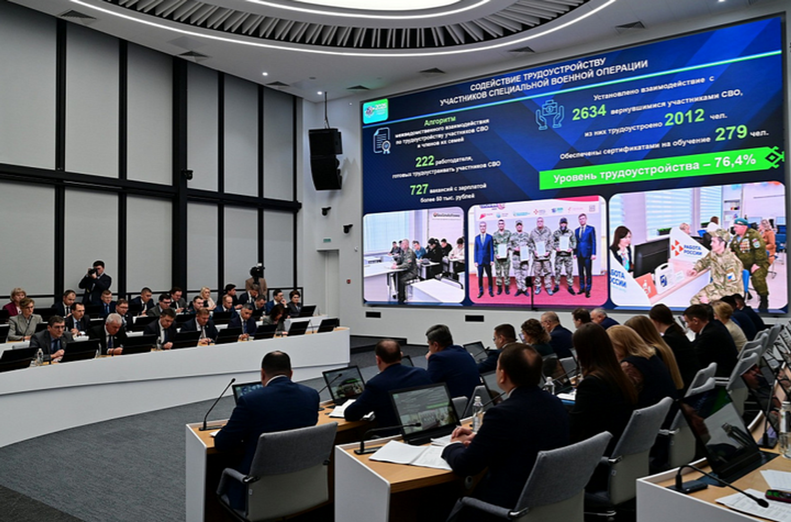 В Башкирии обсудили реализацию мер поддержки участников СВО и их семей