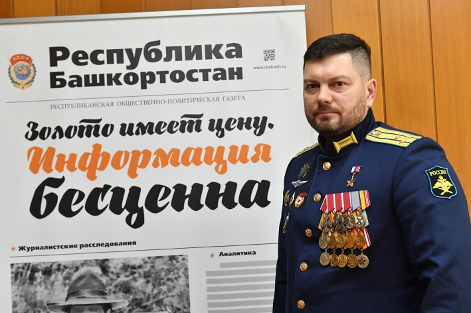 Герой России из Башкирии Денис Чернавин рассказал, кто диктует правила в небе