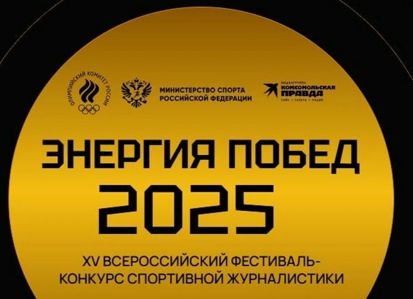 Туймазинский журналист вошел в шорт-лист конкурса «Энергия побед»