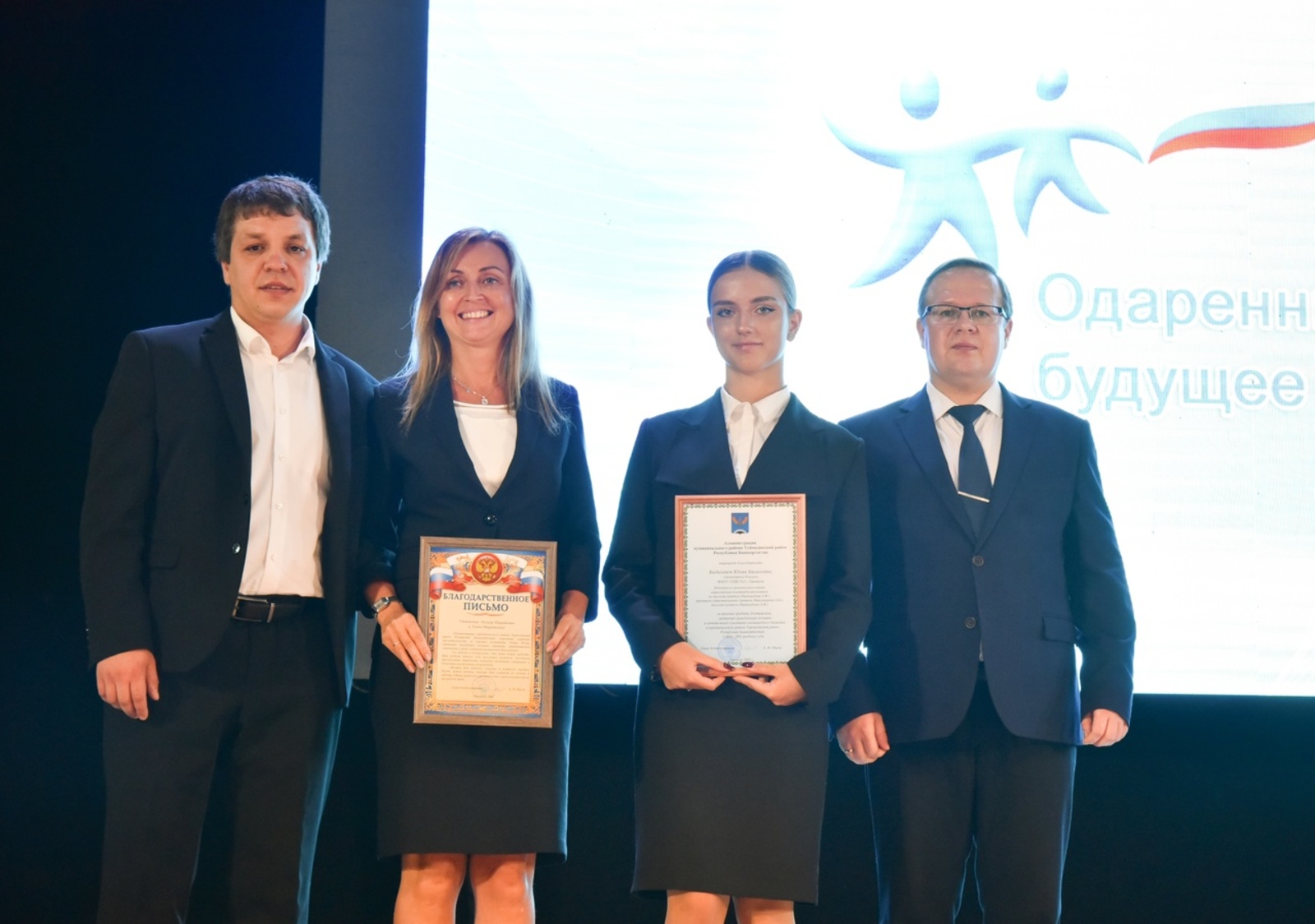 В Туймазах награды вручили 102 одаренным школьникам и их родителям