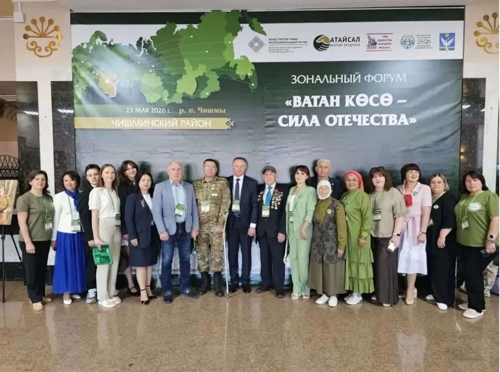 Делегация Туймазинского района участвовала в форуме «Атайсал – Сила Отечества»