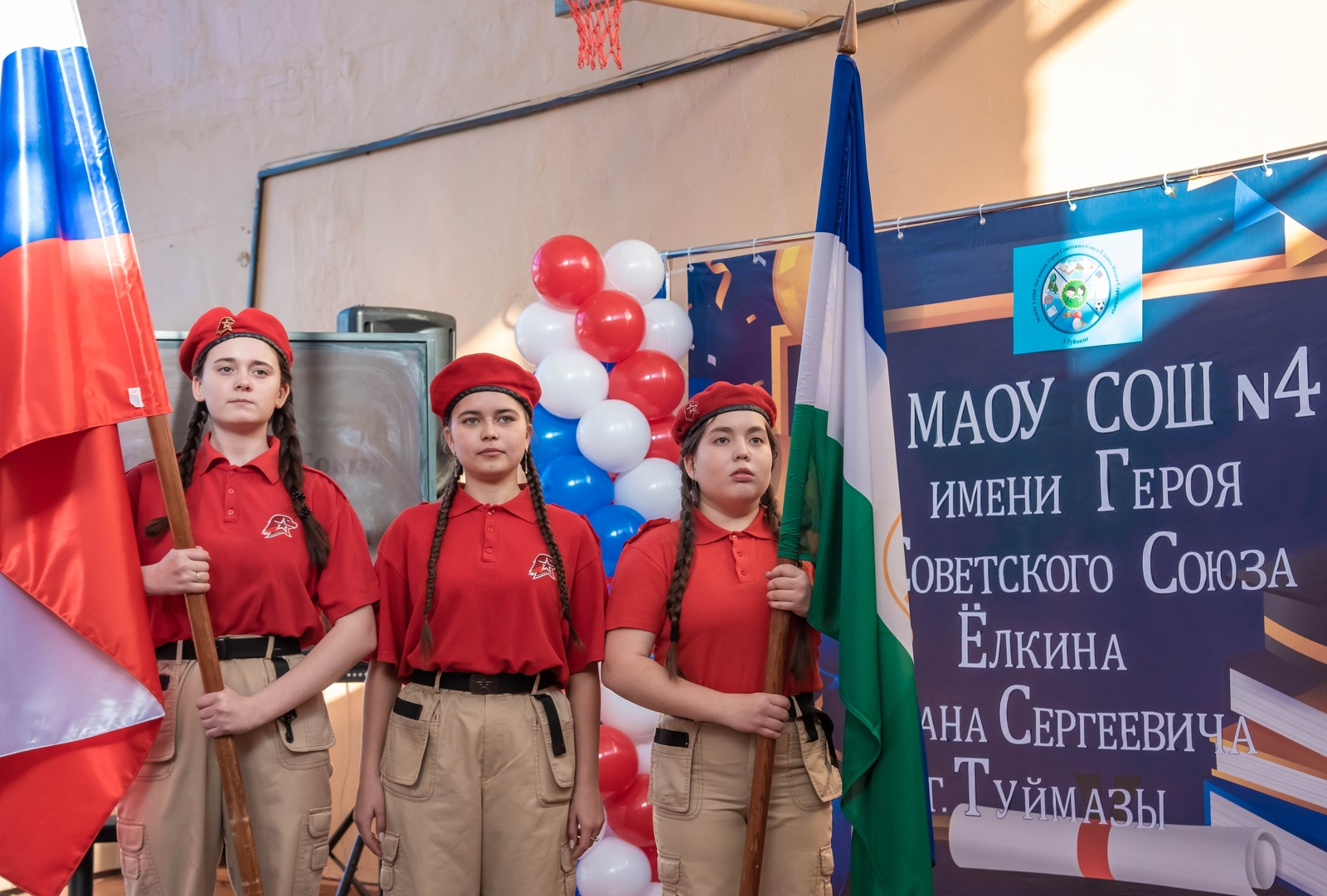 В Башкирии школе присвоили имя Героя Советского Союза