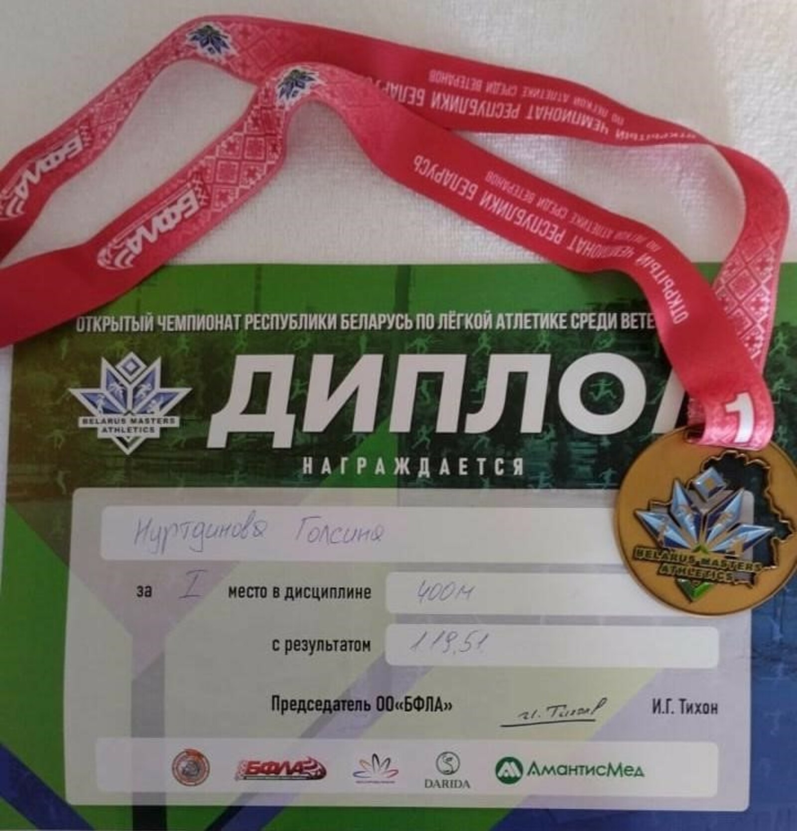 Спортсменка из Туймазов победила в открытом чемпионате Белоруссии