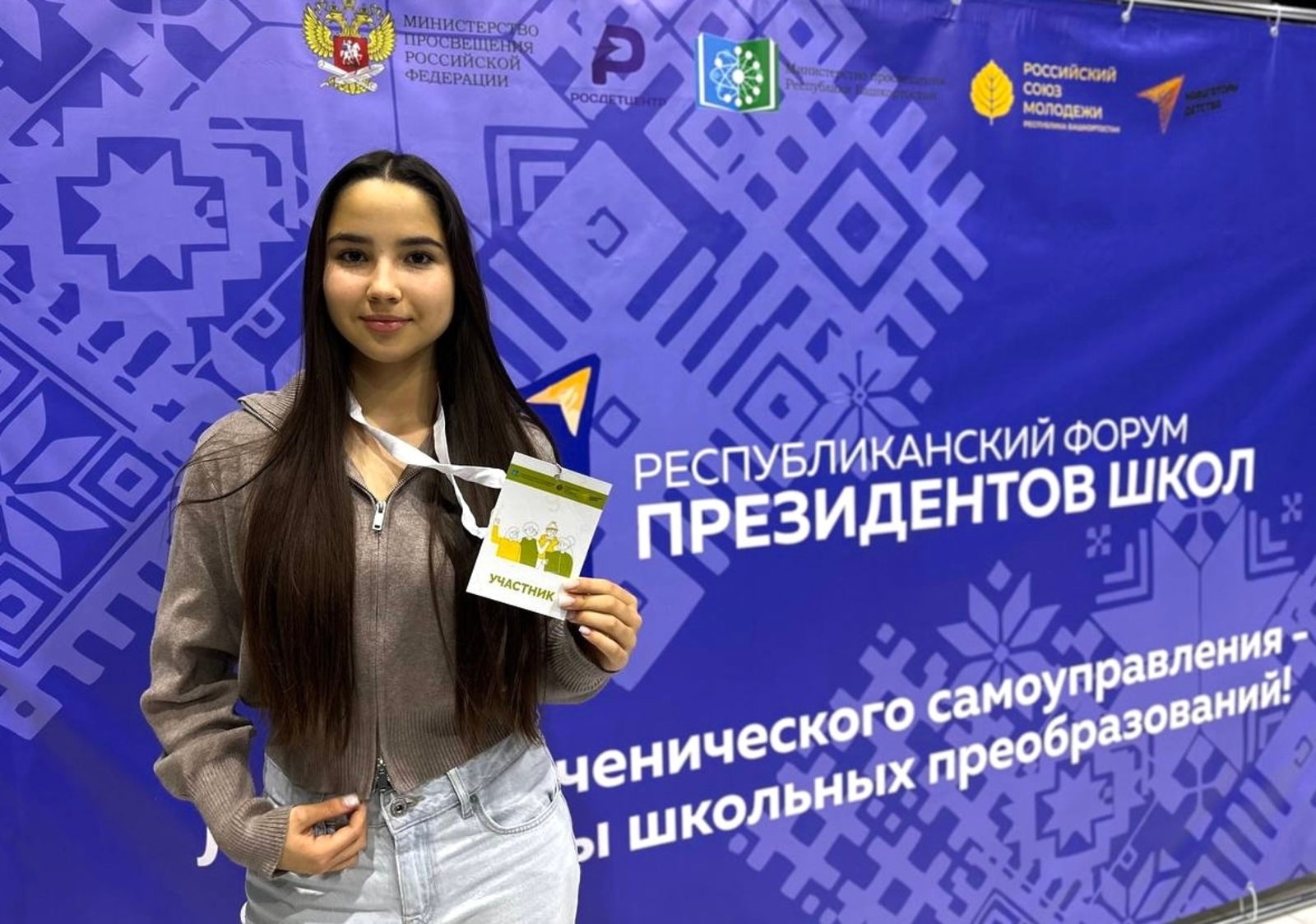 Девятиклассница из Туймазов участвовала в слете президентов школ Башкирии