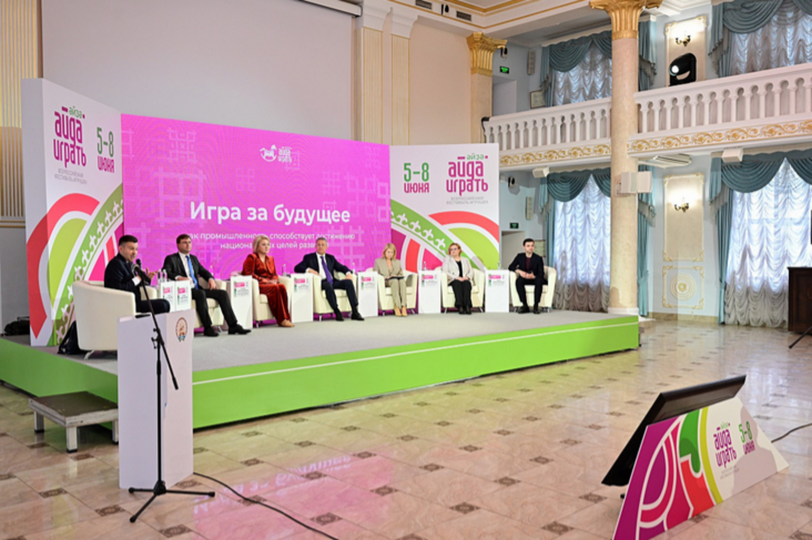 Радий Хабиров принял участие в пленарной дискуссии фестиваля «Айда играть!»