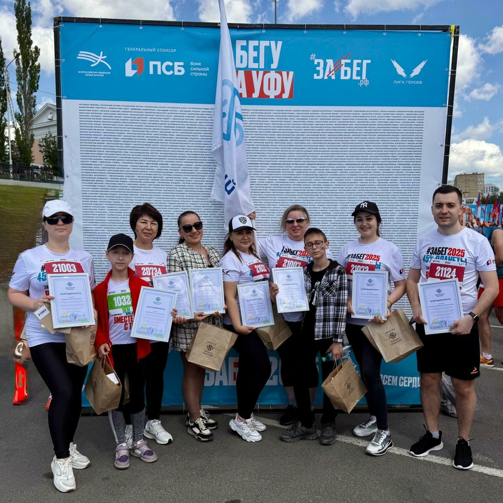 В Уфе пройдет международный марафон в поддержку хосписа