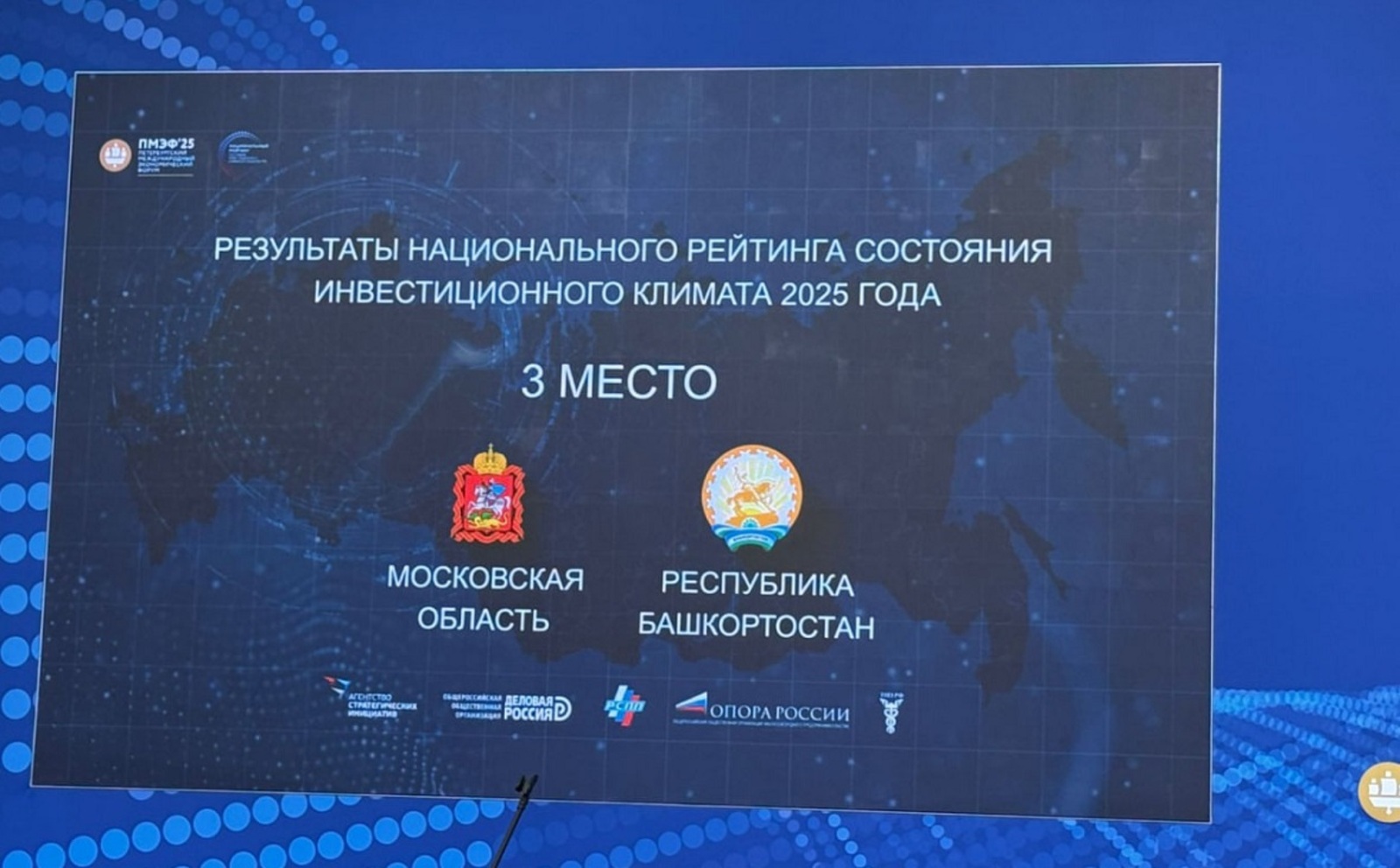 Эксперты объяснили высокий инвестрейтинг Башкирии