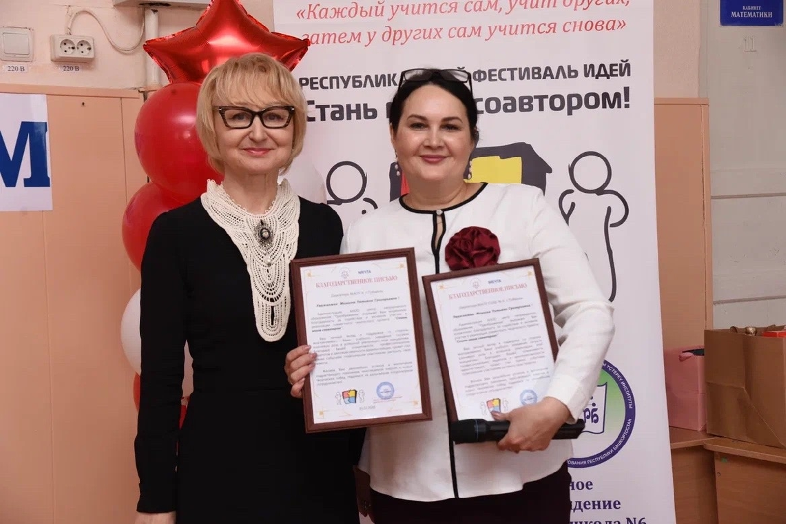 В Туймазах школьники делились своими идеями