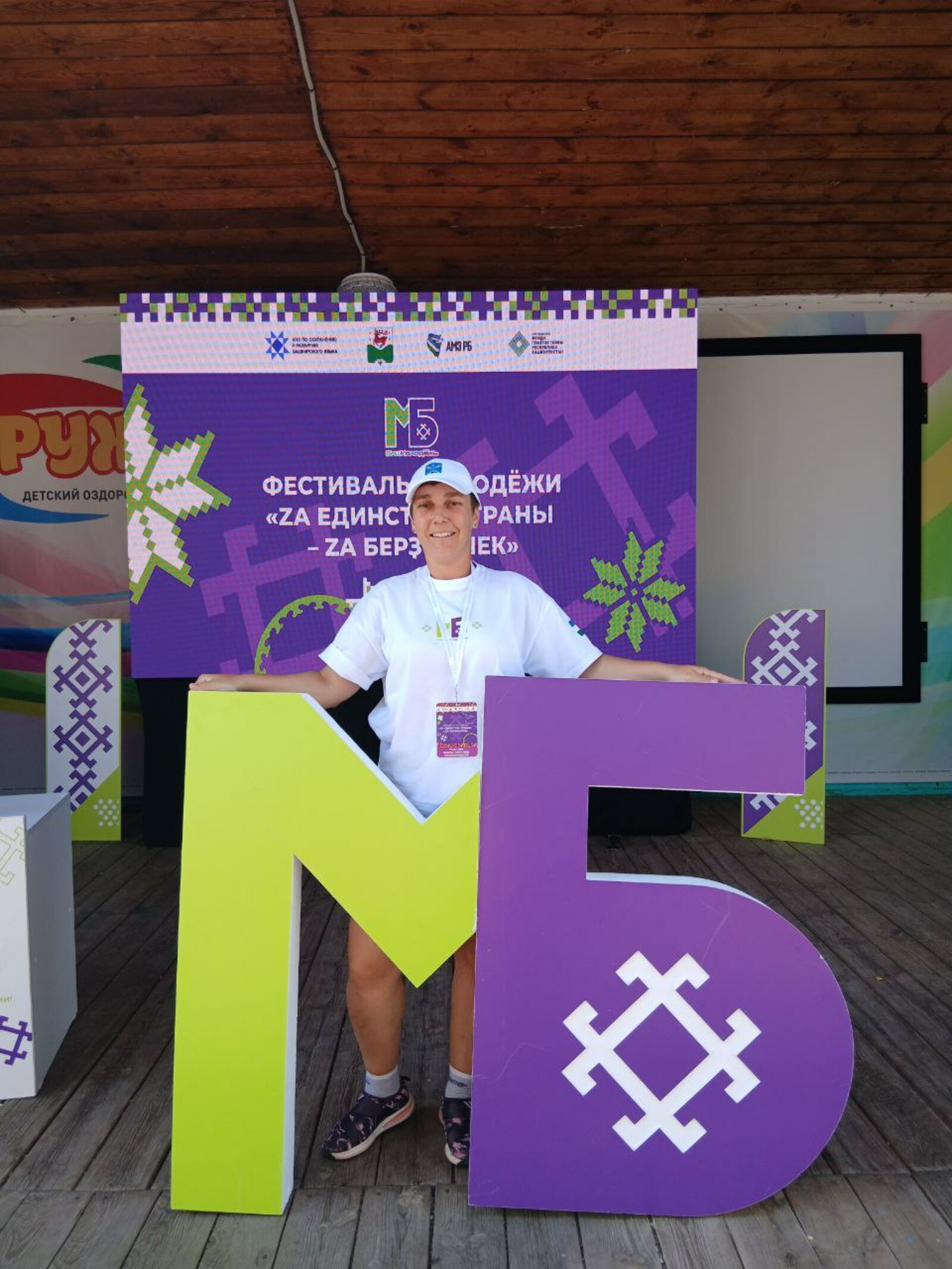 В Башкирии педагог рассказала об участие в фестивале «Za единство страны»