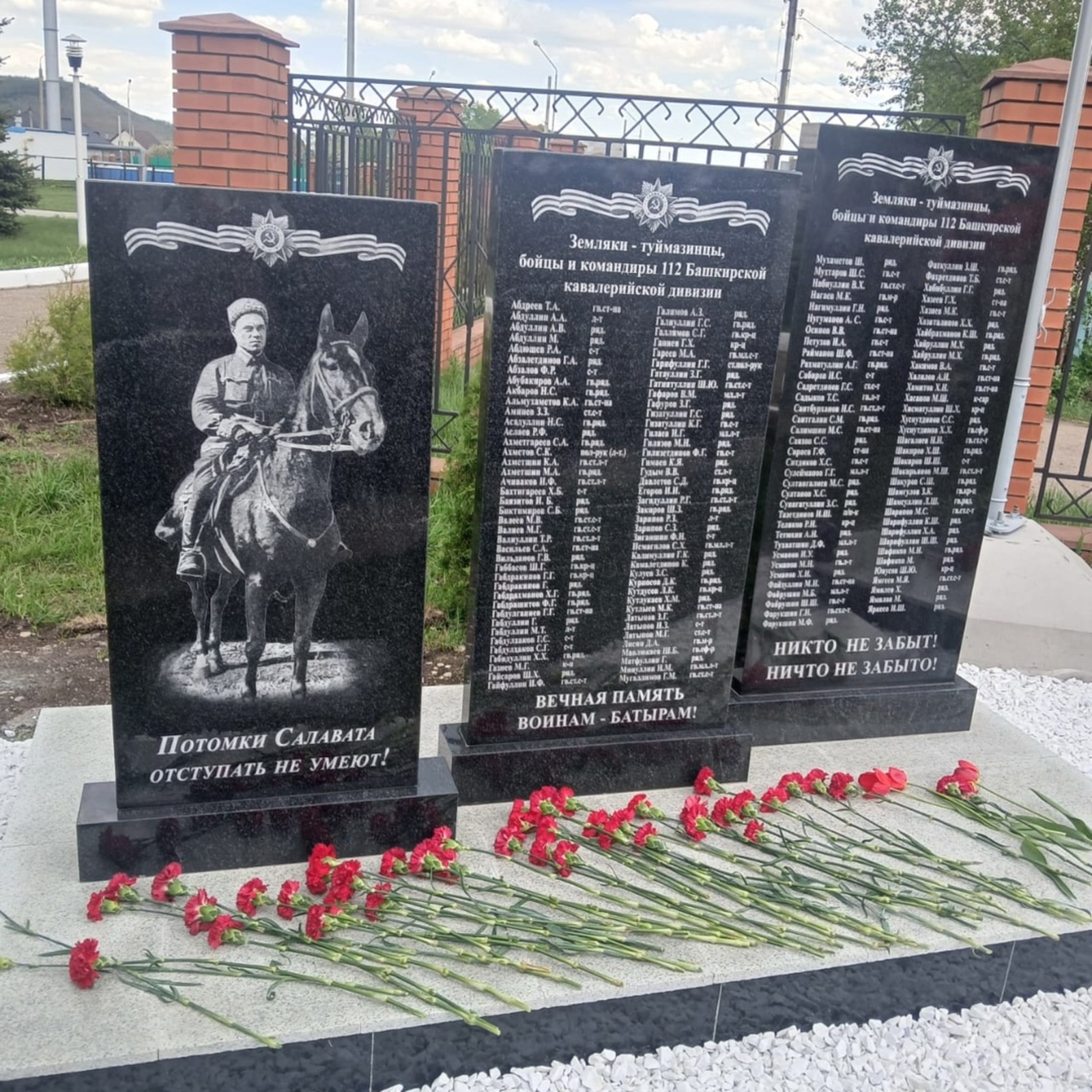 В Туймазах открыли мемориал памяти участников 112 Башкавдивизии