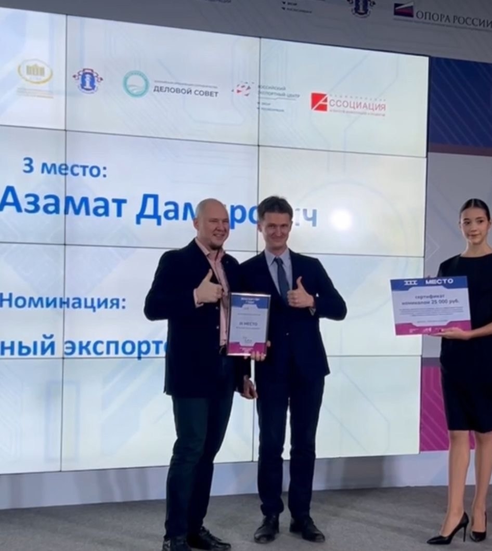 Предприниматель из Туймазов стал призером конкурса «Экспортер года»
