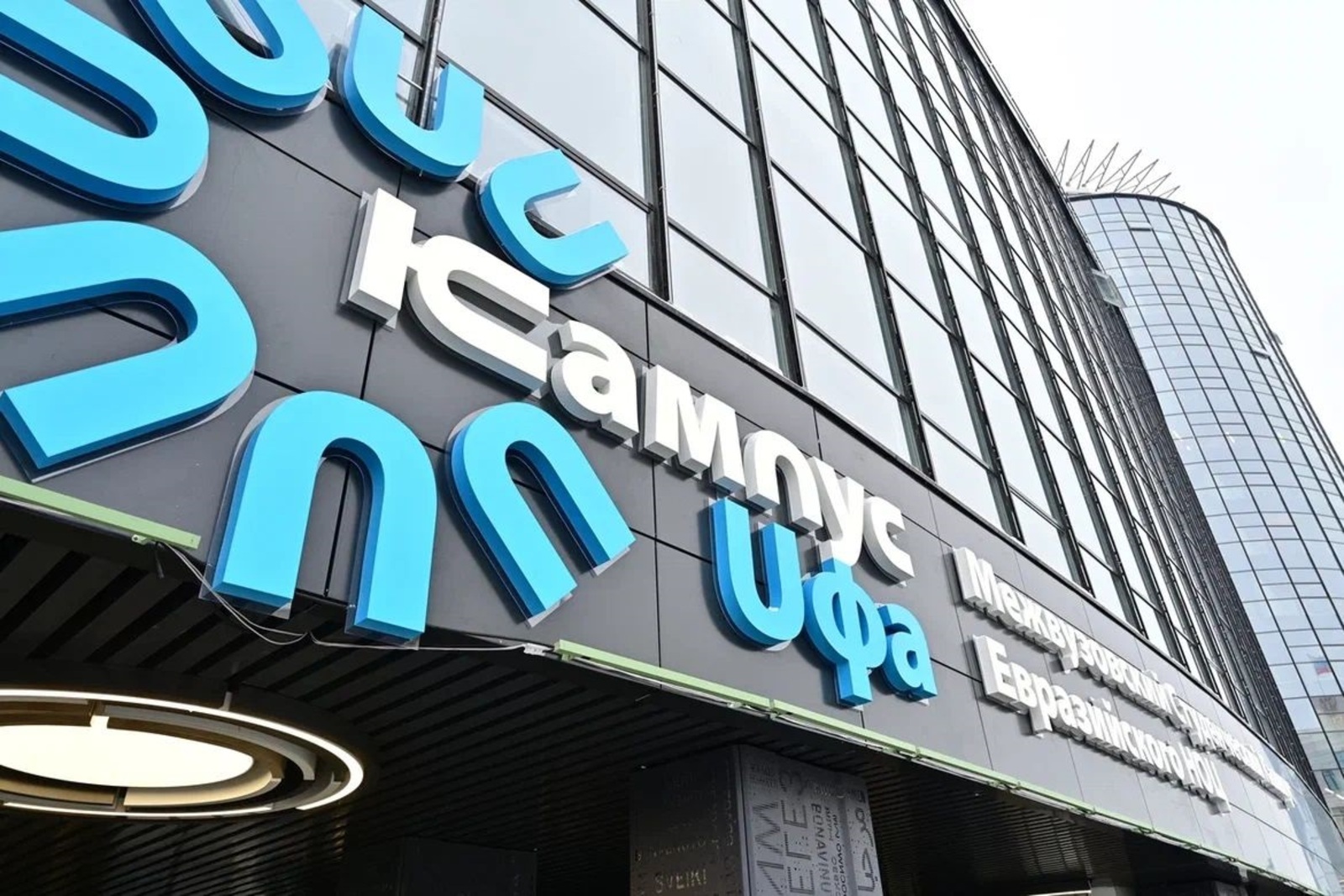 Вузы-резиденты Межвузовского кампуса Уфы ввели повышенные стипендии