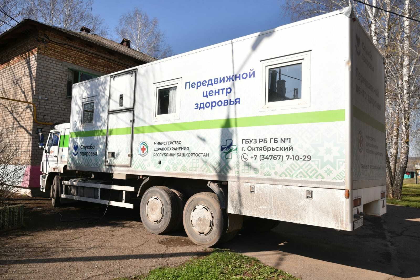 В Туймазах стартовал «Поезд здоровья»