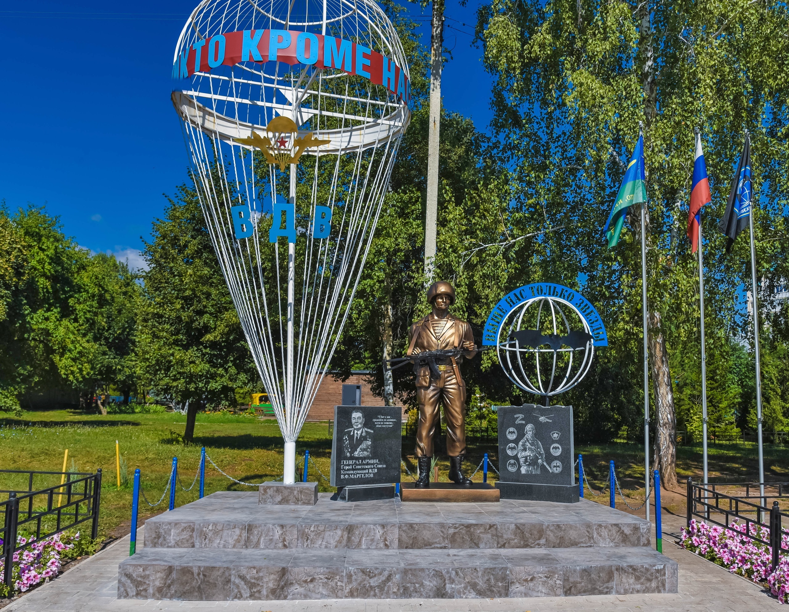 В Башкирии отмечают День ВДВ