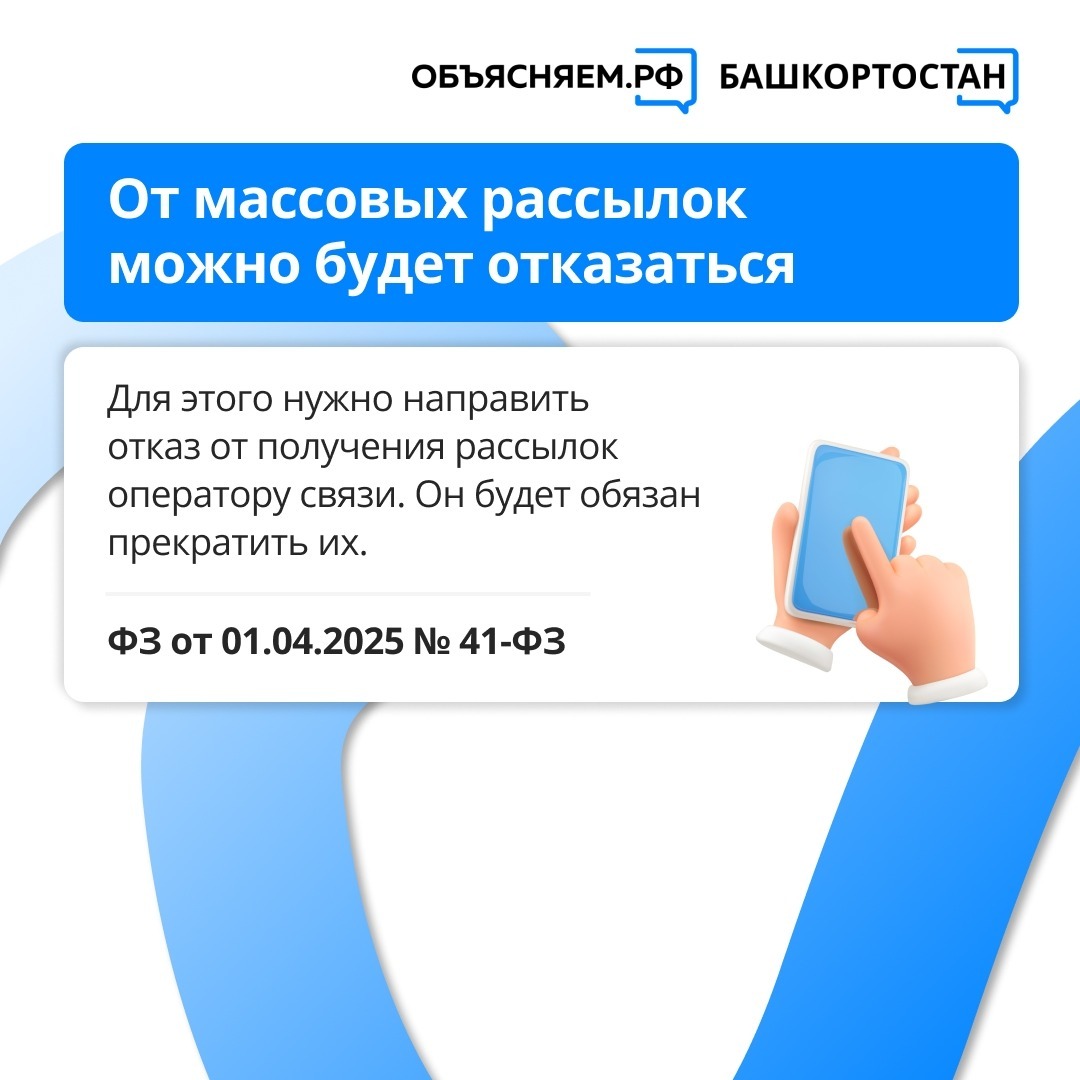Какие законы вступают в силу в августе 2025 года в Башкирии
