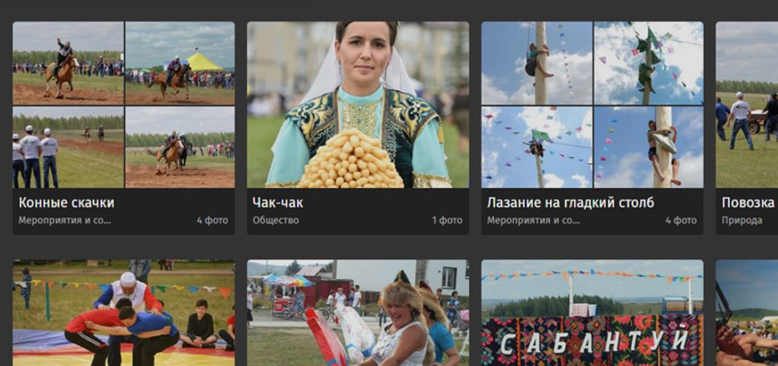 В Башкирии специально для СМИ создали фотобанк