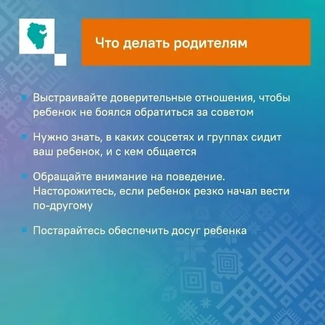 Жителям Башкирии рассказали, как не стать жертвой вербовщиков
