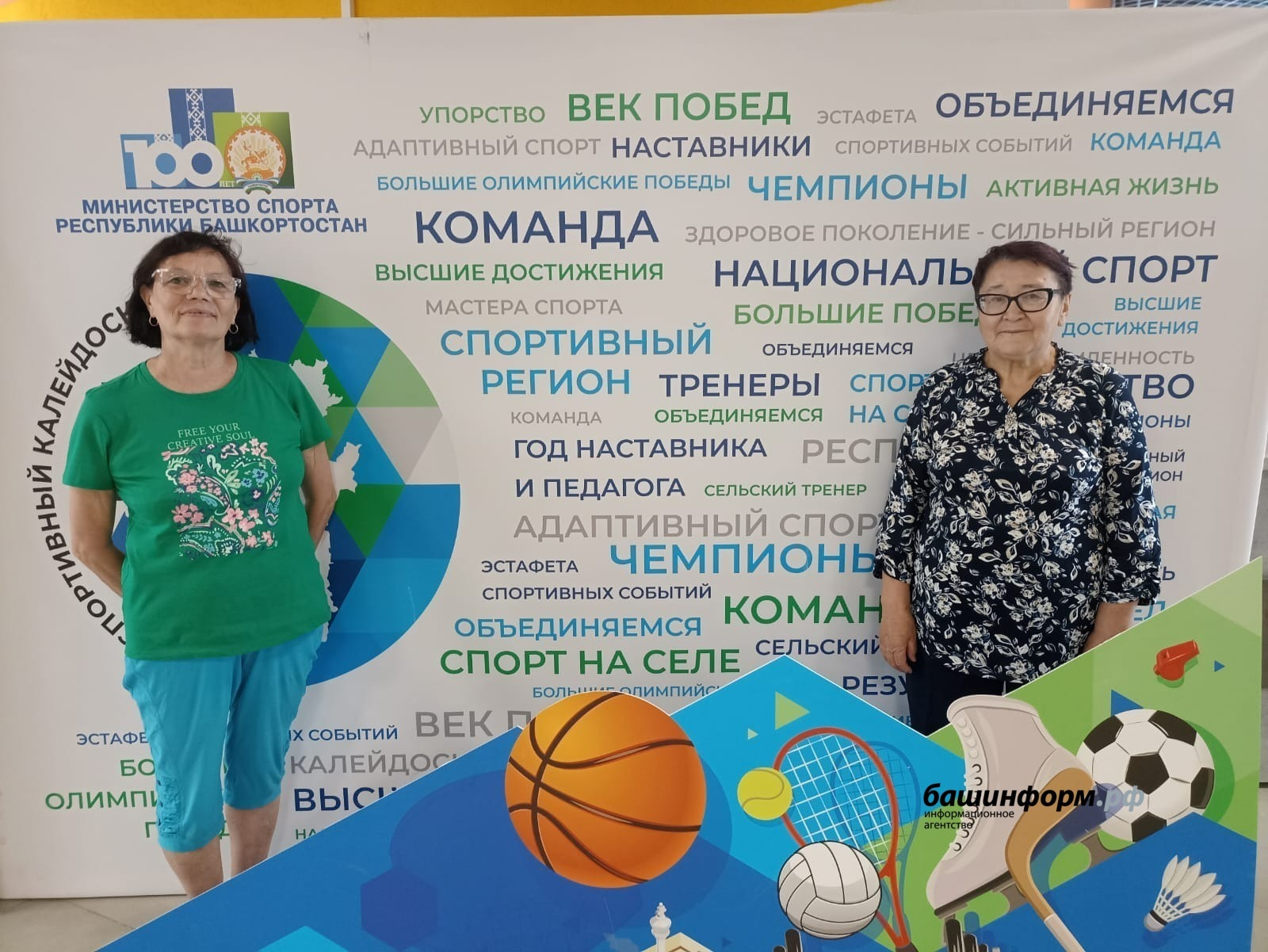 В Башкирии на Играх сурдлимпийцев «Мы вместе. Спорт» спустя 16 лет встретились подруги детства