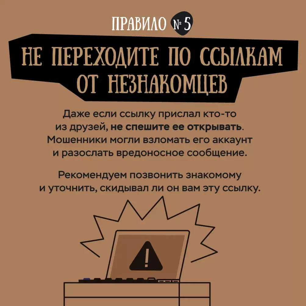 Жителям Туймазов рассказали об уловках интернет- мошенников