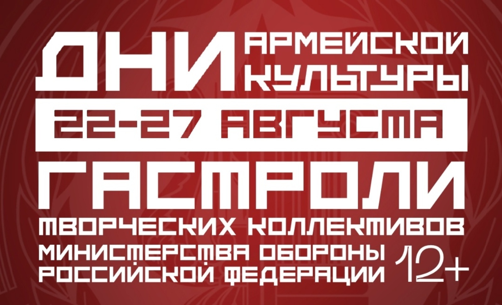 В Башкирии подвели итоги Фестиваля классической музыки «Романтика осени»
