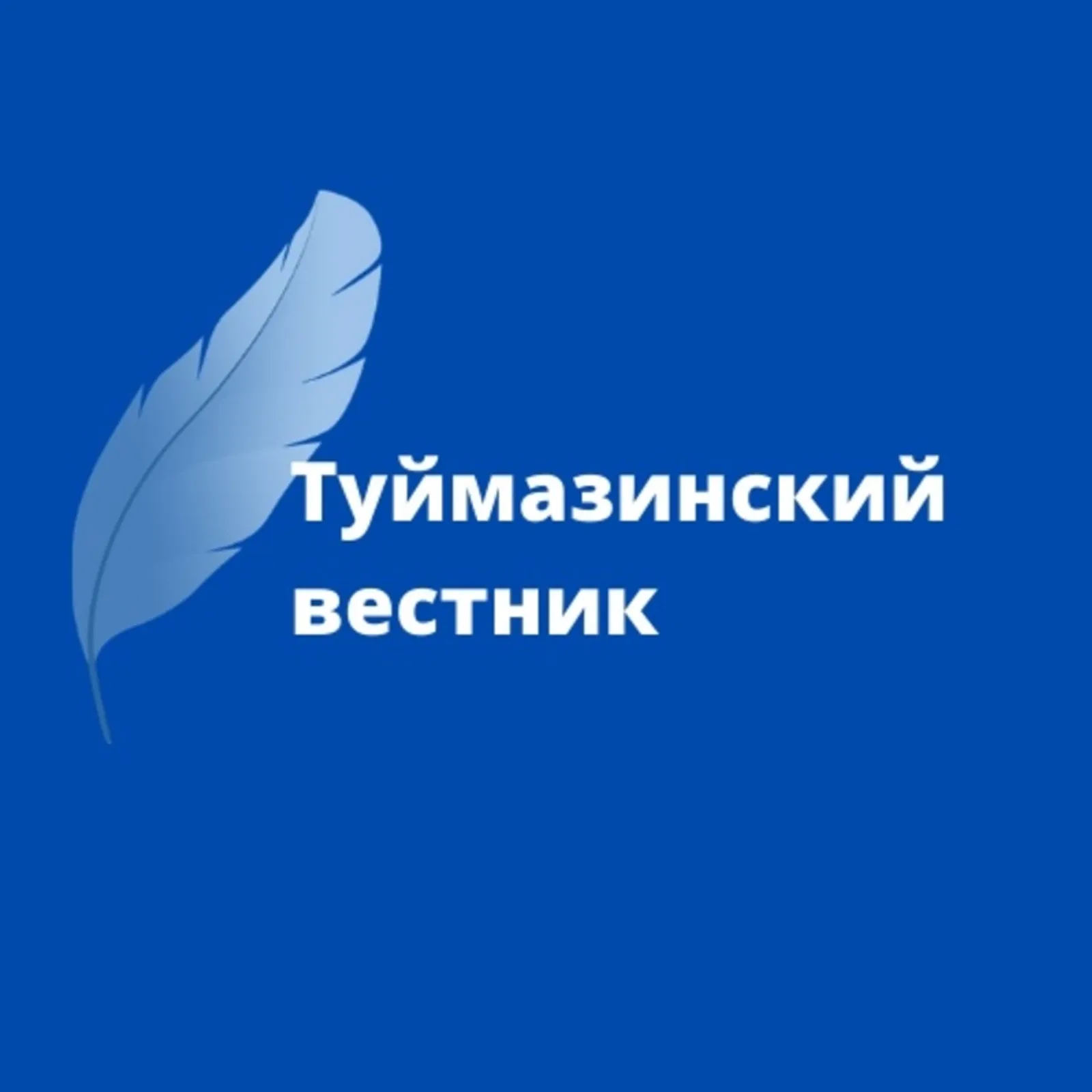 До 24 мая принимают заявки на Премию #МЫВМЕСТЕ 2026