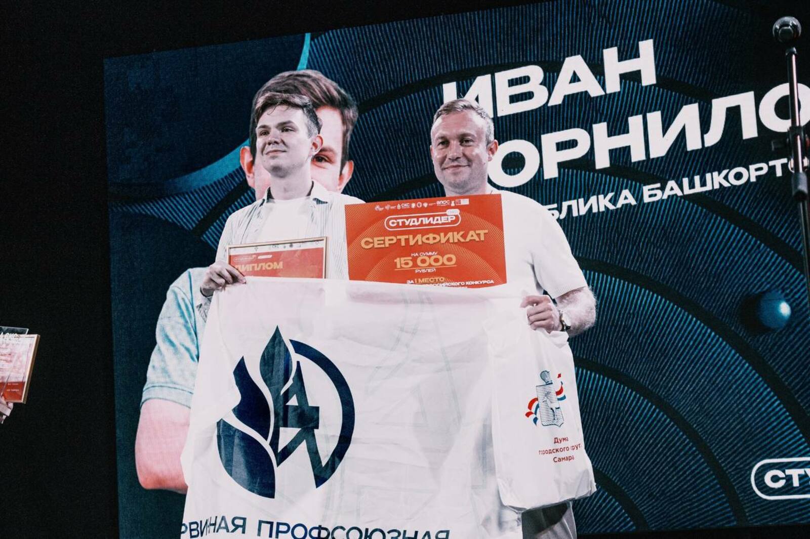 Представитель Межвузовского кампуса Уфы стал лучшим студенческим лидером ПФО