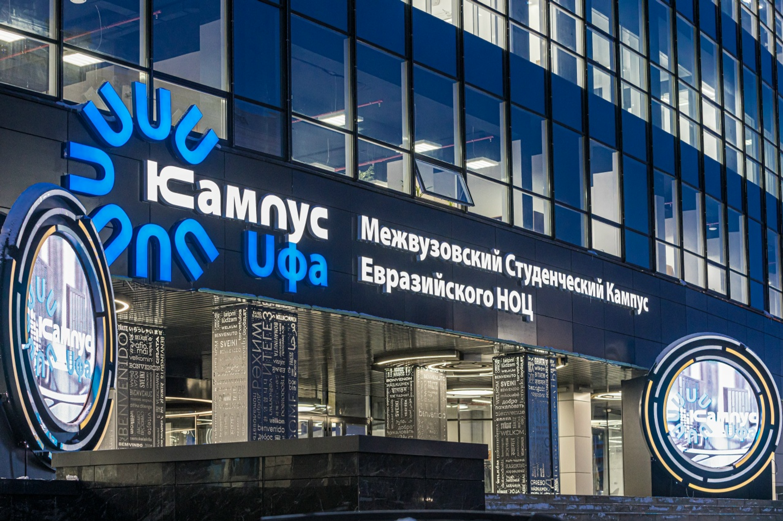 В Башкирии в Межвузовском студенческом кампусе прошла «Неделя космоса»