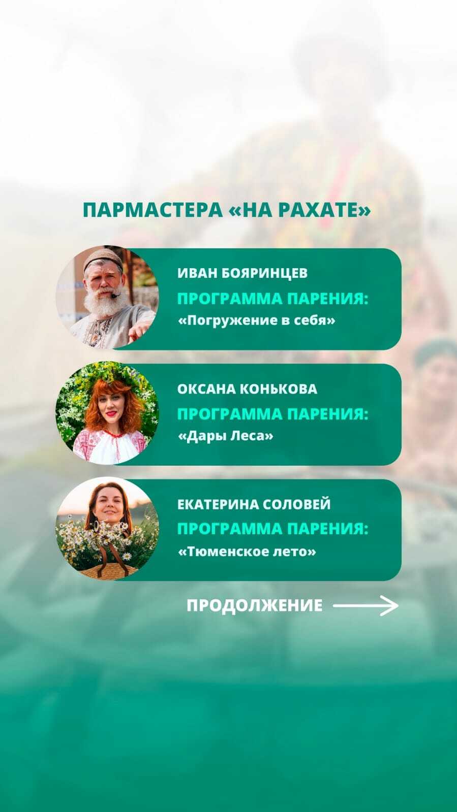 В Уфе на банном фестивале «На Рахате» царит особая атмосфера