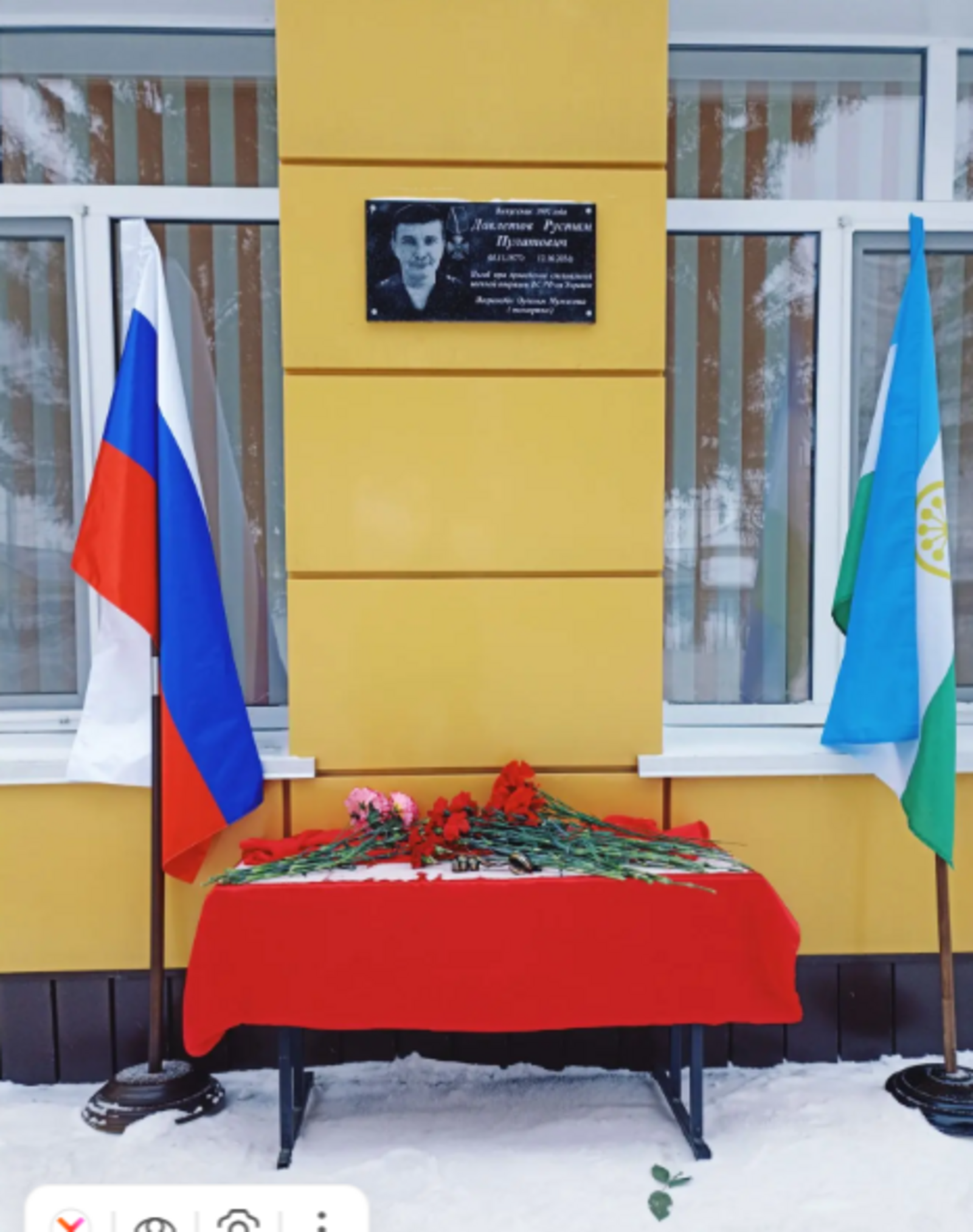 В школе в Туймазах открыли мемориальную доску в память о выпускнике - бойце СВО