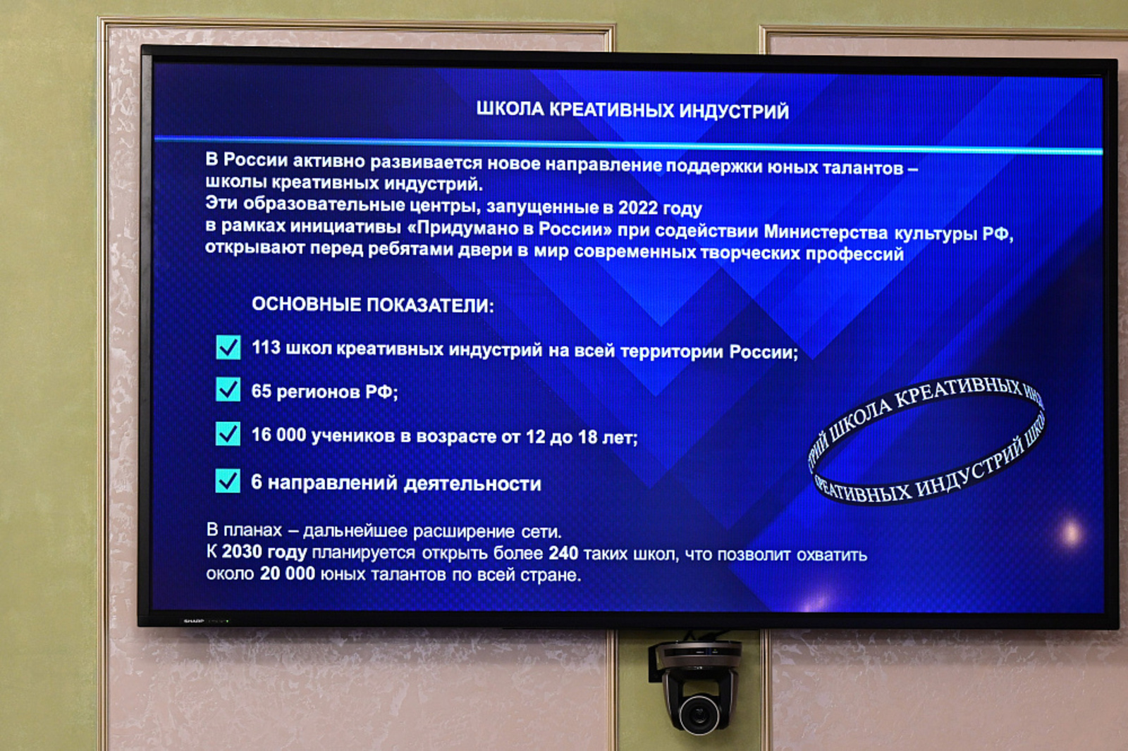 Башкирия примет Всероссийский съезд школ креативных индустрий