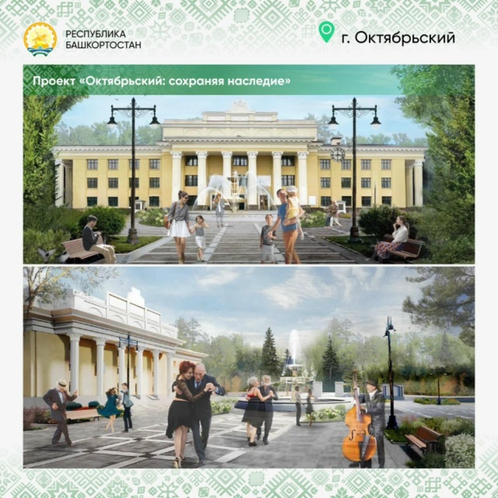 Пять населенных пунктов Башкирии стали победителями Всероссийского конкурса