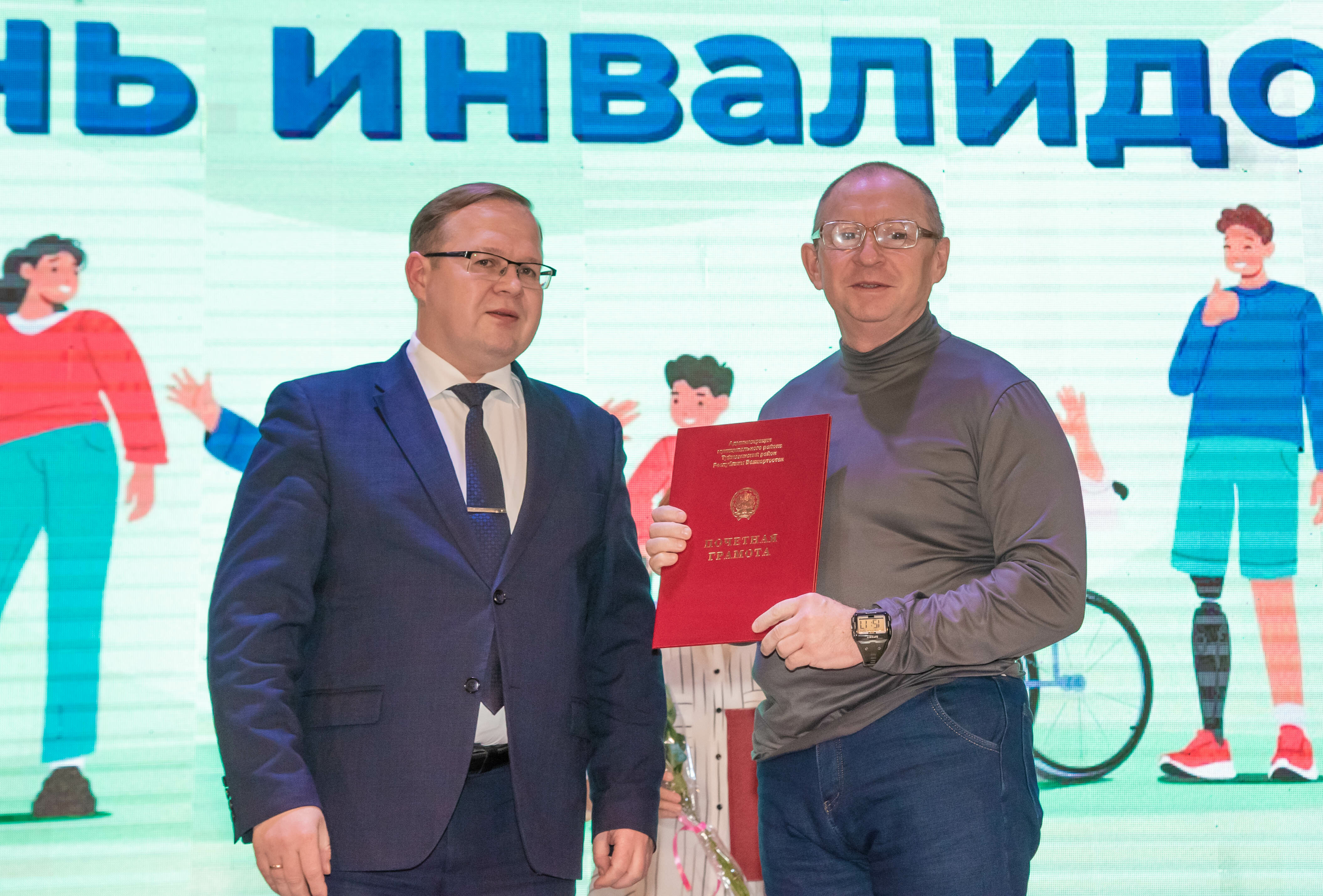 В Туймазах прошло торжественное мероприятие ко Дню инвалидов
