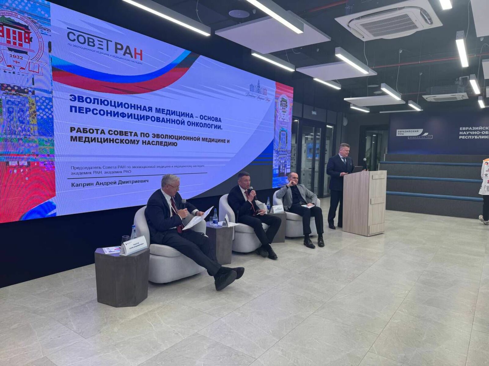 В Уфе в Межвузовском кампусе состоялось заседание Совета РАН