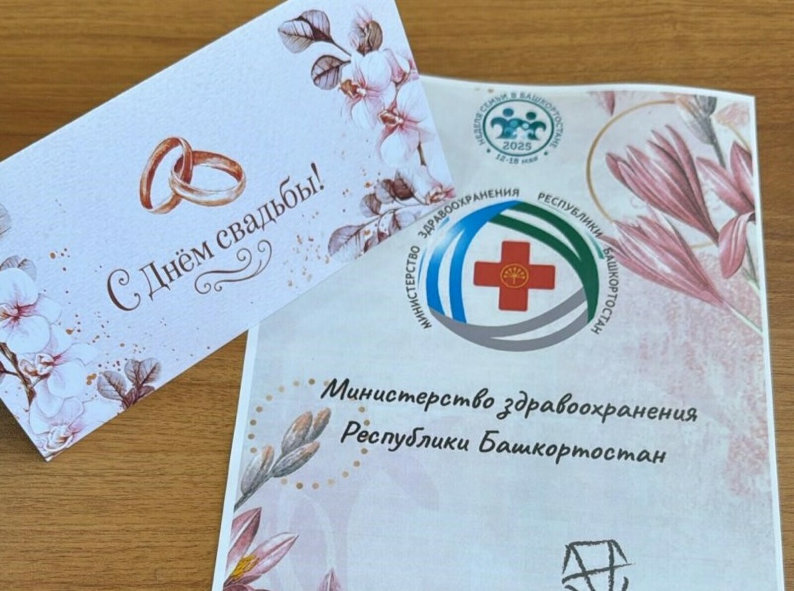 В Башкирии молодоженам вручат сертификаты на проверку репродуктивного здоровья