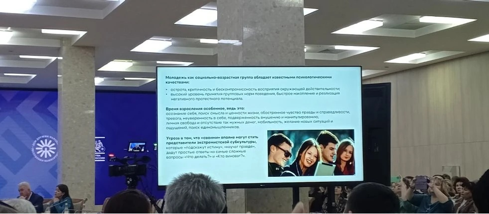 В Башкирии эксперты рассказали, как уберечь молодежь от противозаконных действий