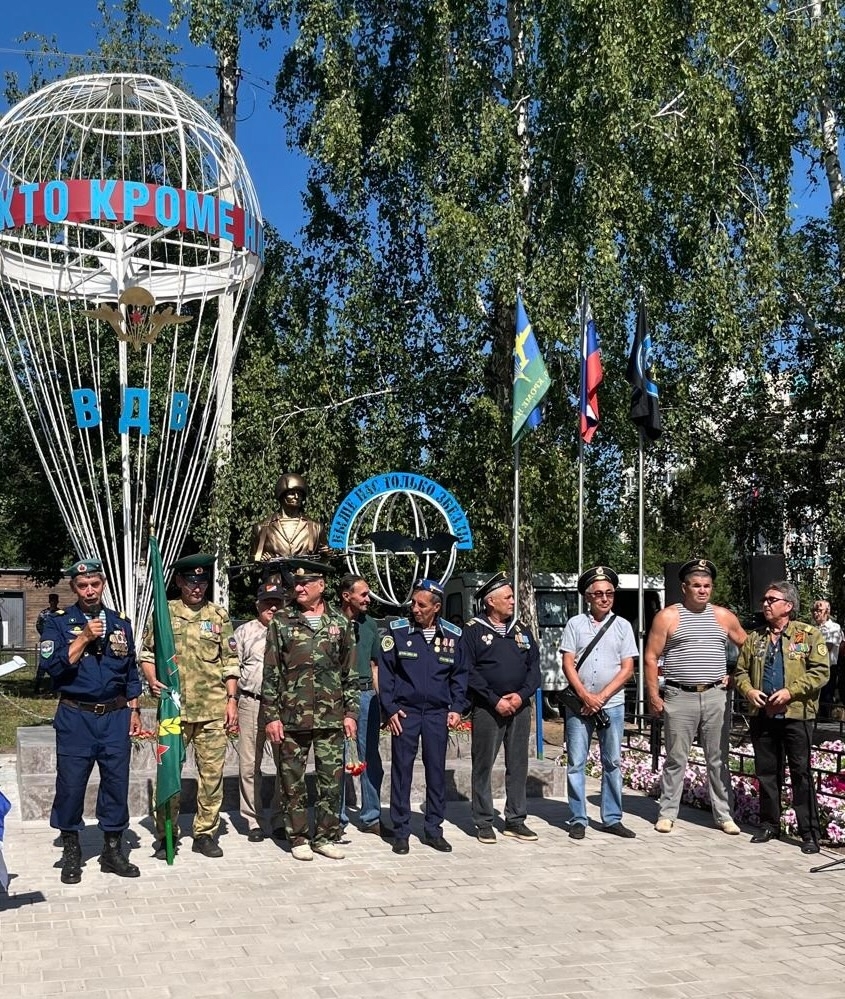 В Башкирии отмечают День ВДВ