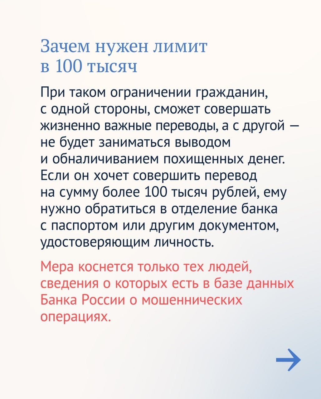 В России дропперы не смогут переводить более 100 тысяч рублей в месяц
